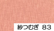 夏の無地さむ衣（紗つむぎ）83