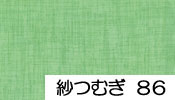 夏の無地さむ衣（紗つむぎ）86