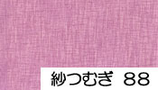 夏の無地さむ衣（紗つむぎ）88