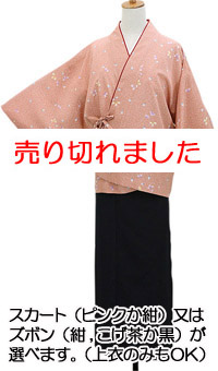 洗える二部式きもの