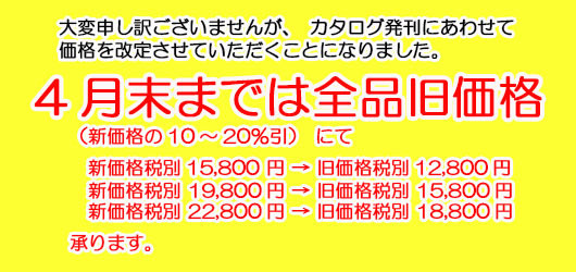 けんろくカタログ きもの