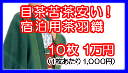 超特価セール