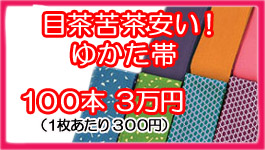 超特価セール