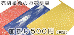 前掛け