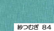 紗つむぎ色無地84