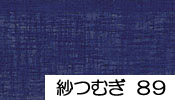 夏の無地さむ衣(紗つむぎ)89