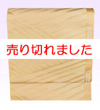 お洒落八寸名古屋帯W8910